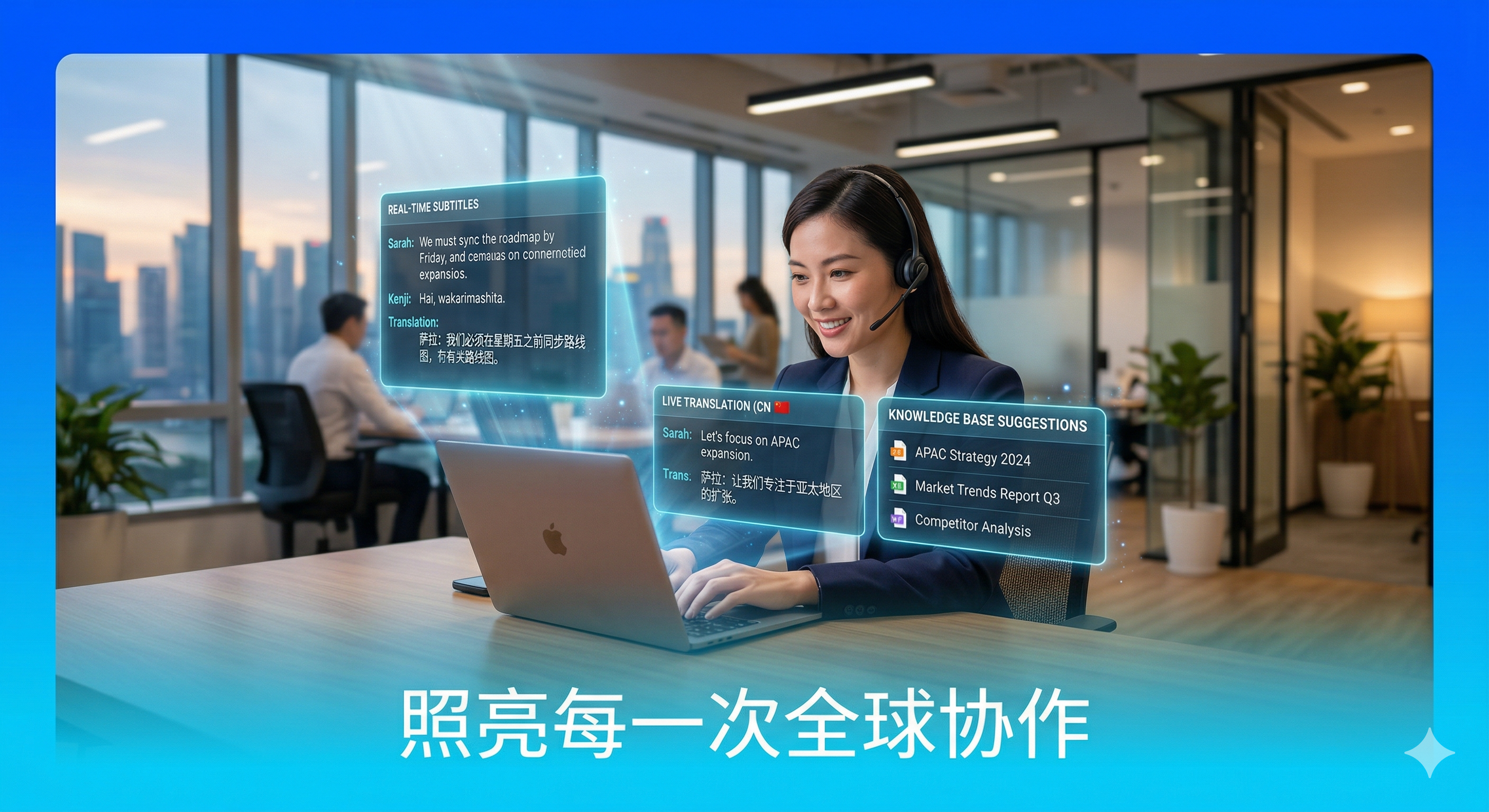 企业级知识大脑共鸣