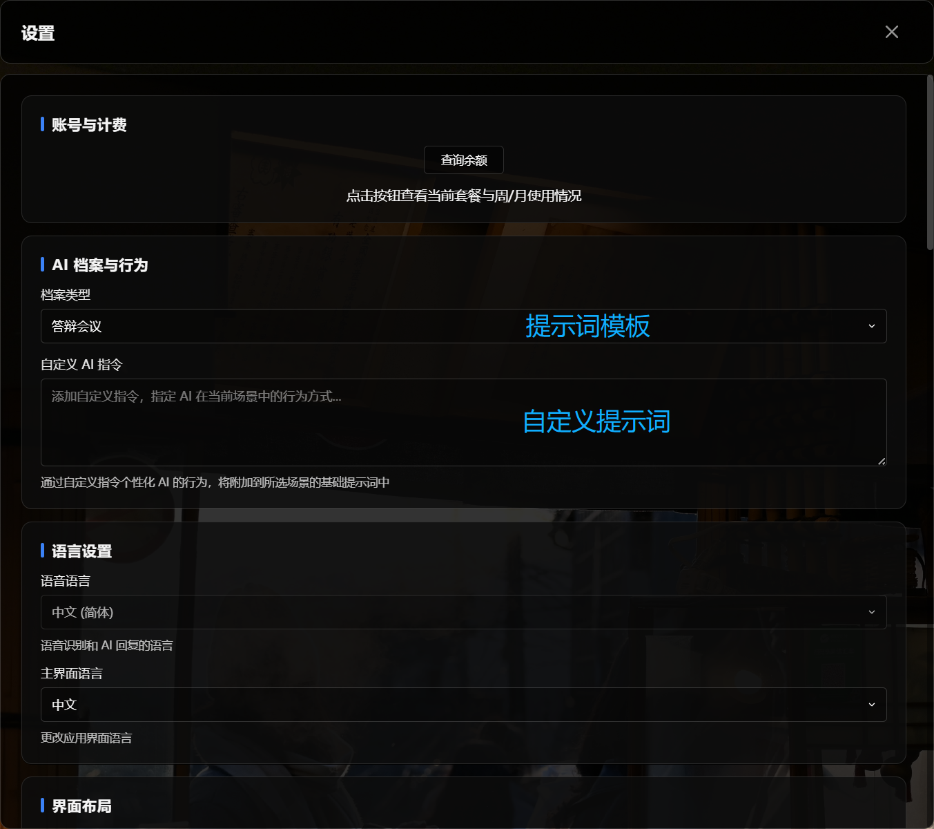 提示词模板与自定义提示词